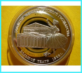 3 RUBLE RUSSIA 1991 - BALETINSKÝ BALETÍNOVÝ BALET BOLSHOJ