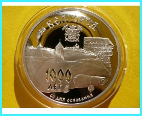 3 RUBLE RUSSIA 1995- BIEŁGOROD STRONA -Pri 34g